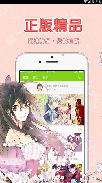 波波漫画免费版安卓版截图