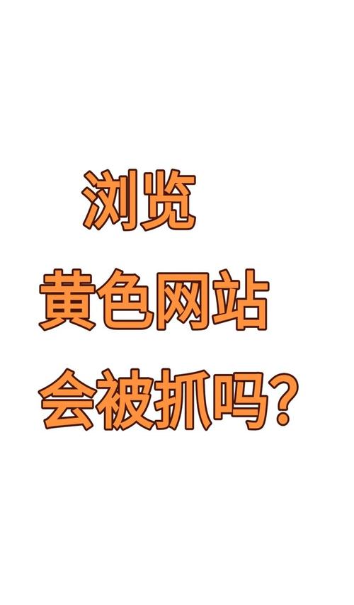 黄色的网站app免费安装防走失截图