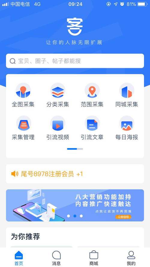 汇容客app安装最新版本更新内容可提版截图