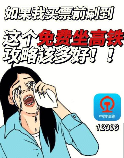高铁通官方最新版本更新内容丫丫漫画APP最新版本更新内容截图
