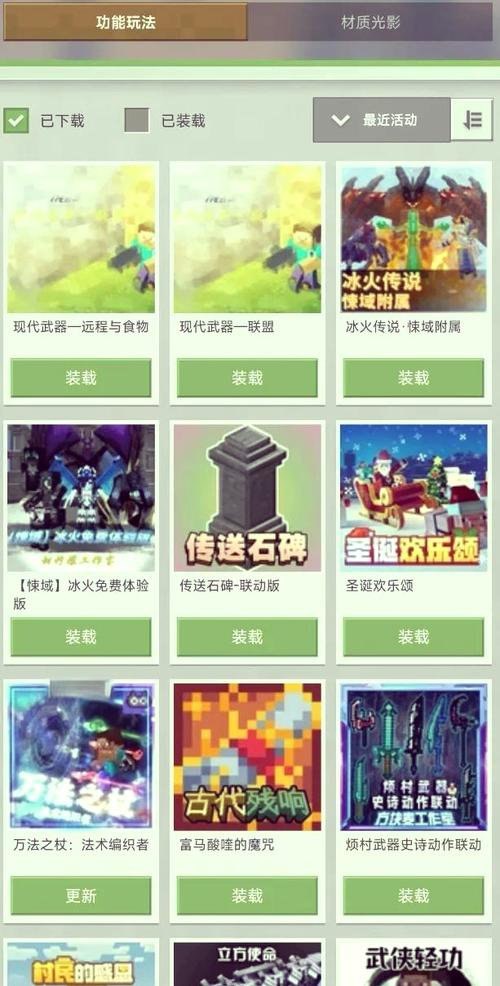 mc模组免费vip截图