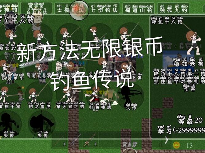 疯狂钓鱼破解版无限钞票金币截图