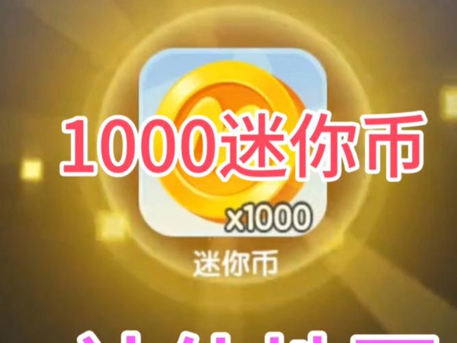 我的迷你商店无限金币无限阅币截图