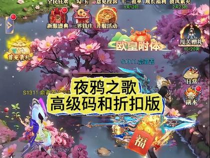 夜鸦之歌红包版截图
