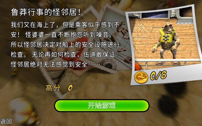 整蛊邻居第一代中文纯净版截图
