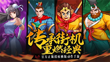 西游释厄传单机版安卓版截图