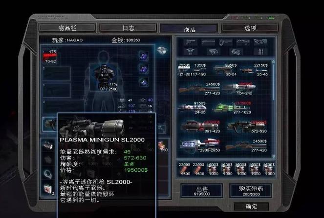 孤胆枪手2修改器绿色版孤胆枪手2修改器绿色版无限能量版截图