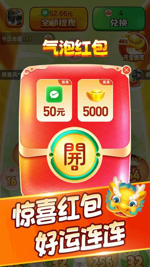 福满生肖红包版修改版无限次数截图