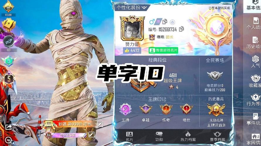 和平精英ID生成器图标
