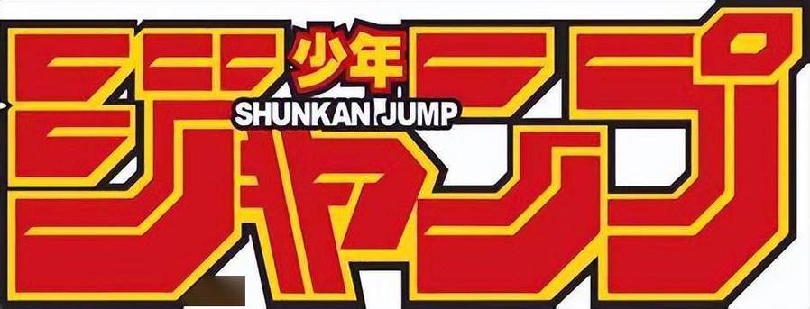 少年JUMP汉化官网版最新无限金币版截图