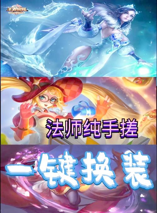 王者换装神器app王者荣耀一键换装破解版无限次数截图