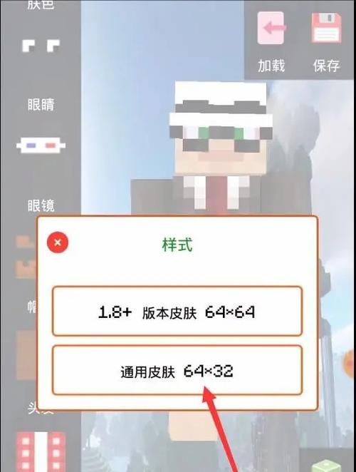我的世界网易版怎样用自定义皮肤图标