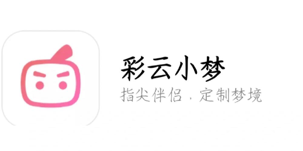 彩云小梦无限制破解版解锁版不卡顿截图