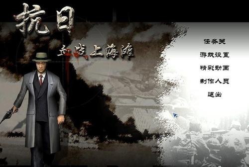 血战上海滩单机版免费截图