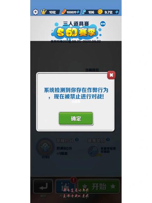 地铁跑酷外挂防封号缩略图