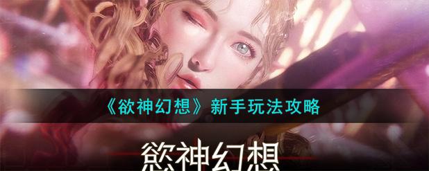 欲神幻想无限内购版游戏欲神幻想无限内购版游戏安卓版截图