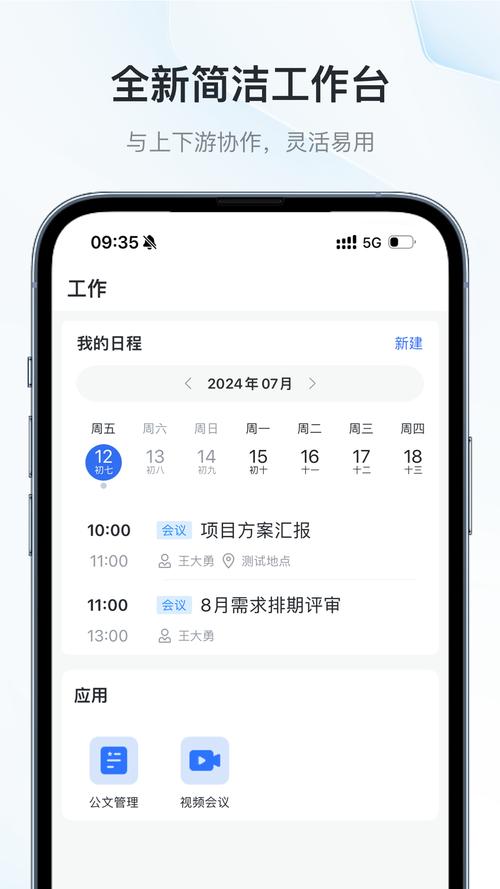 云交畅联截图