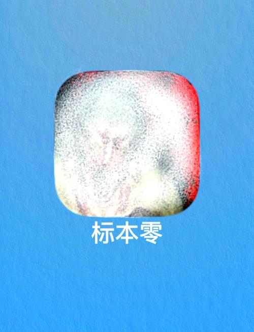 标本:零截图