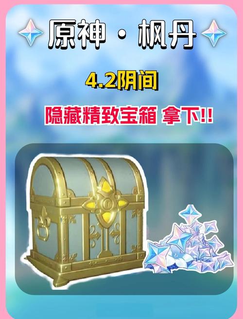 原神自动找宝箱科技手机版截图