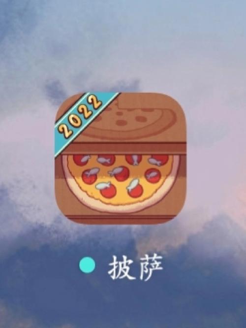 安卓怎么可口的披萨美味的披萨截图