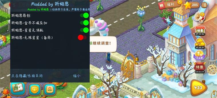 梦幻花园折相思内置菜单版截图
