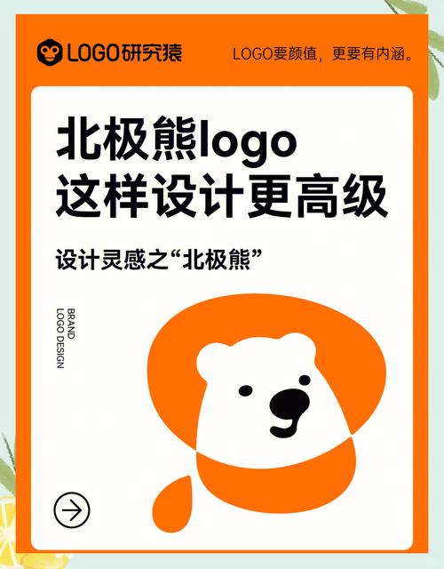 北极熊直装橙色版截图