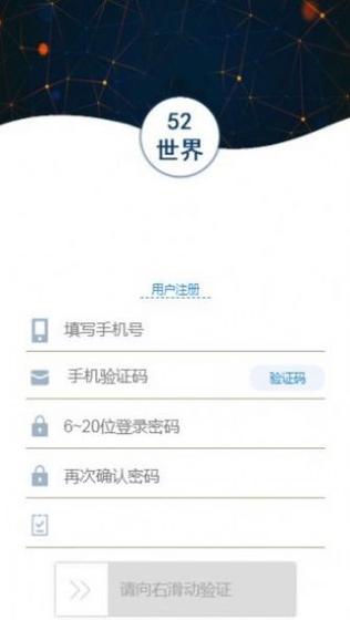 52世界图标
