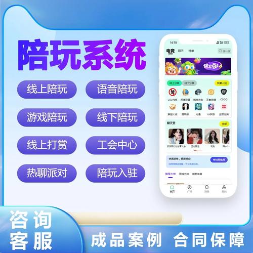 游戏陪玩接单平台兑换码截图