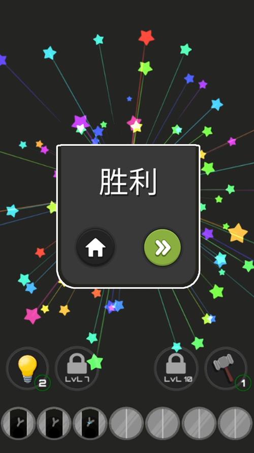 开心爱消消赚钱游戏黑色老版缩略图