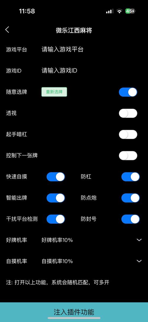 开挂辅助器免费安装截图