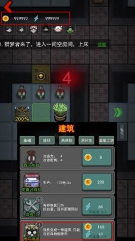 躺平发育魔改版无限魔盒安装免广告截图