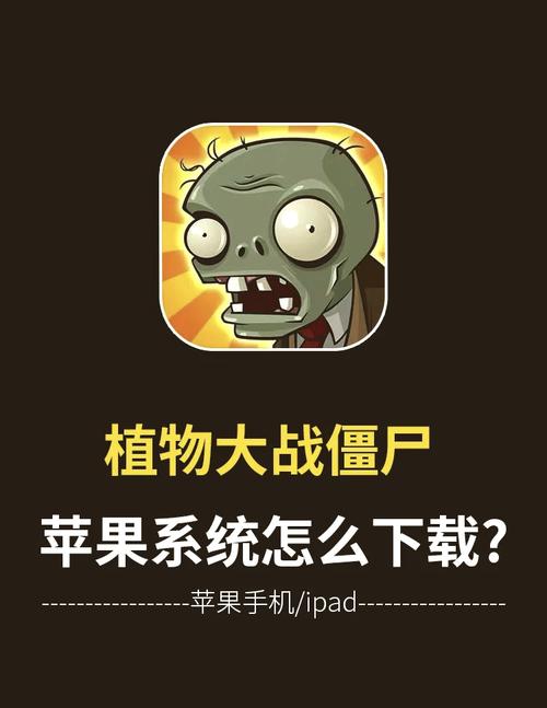 植物大战僵尸ios破解版光环加速版截图
