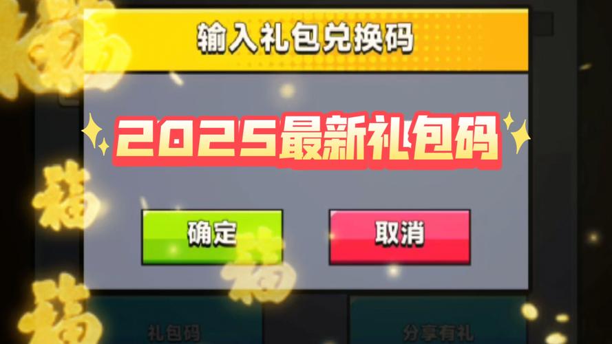 梦想城镇礼包码2025图标