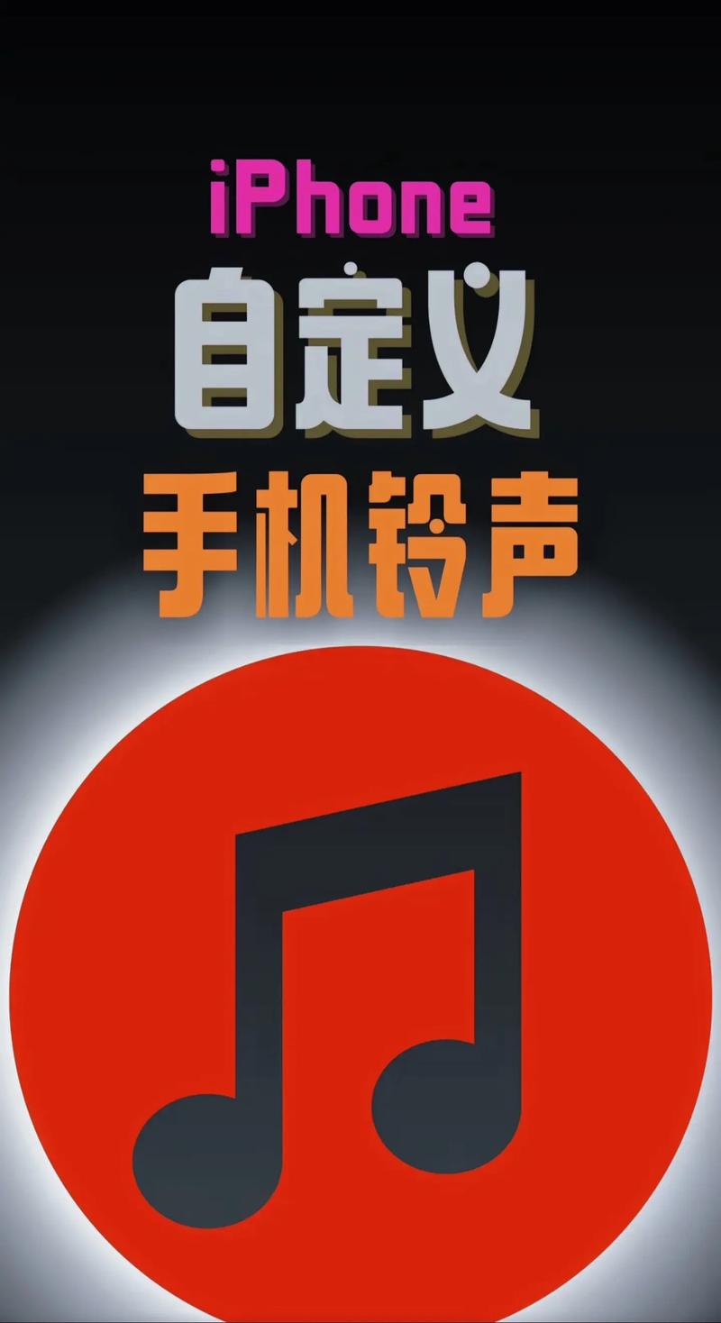 小苹果来电铃声免费截图