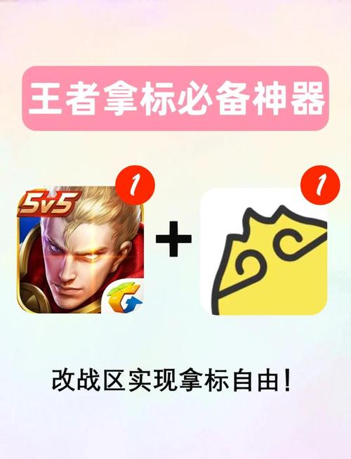 王者荣耀定位修改器app截图
