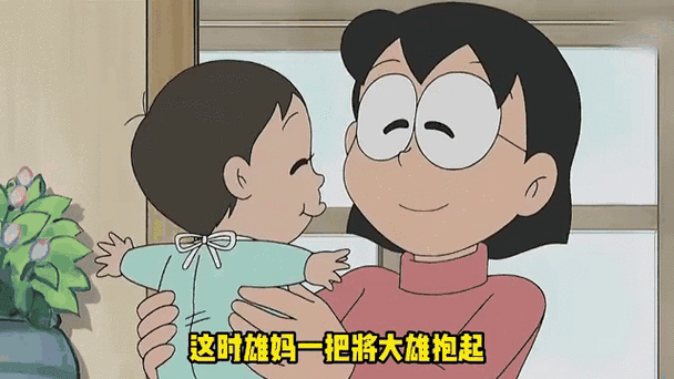 哆啦a梦大雄和妈妈缩略图