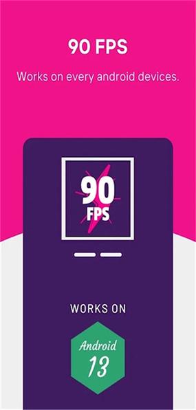 90fps画质助手官网安卓版截图