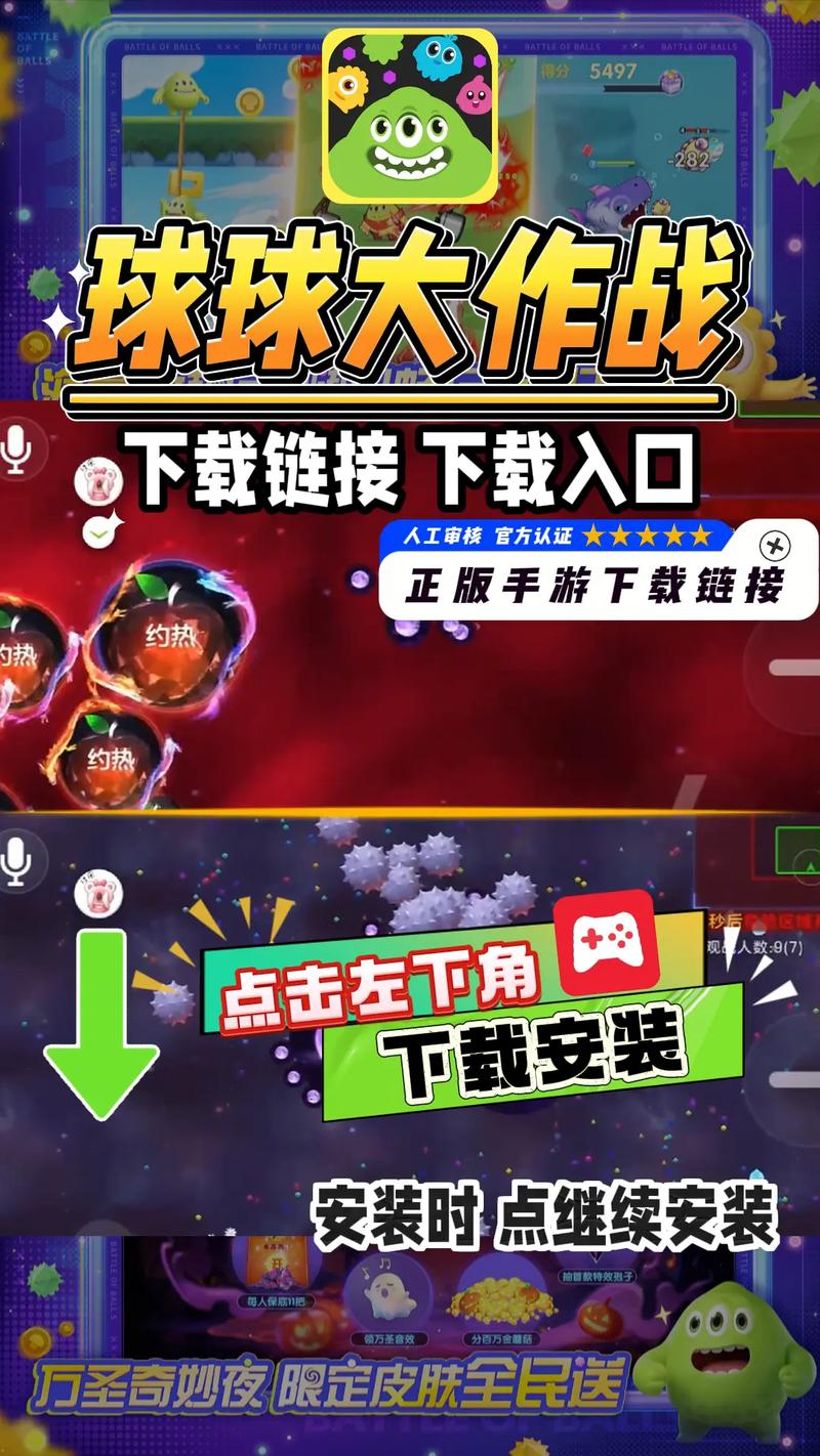 球球大作战摇一摇抢红包助手手机在线观看截图