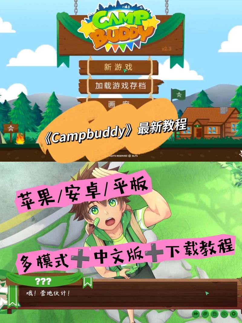 campbuddy教官线汉化入口提米版截图