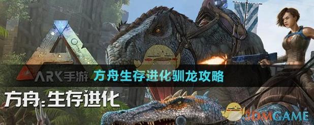 方舟内置菜单无限驯龙辅助彩色版截图