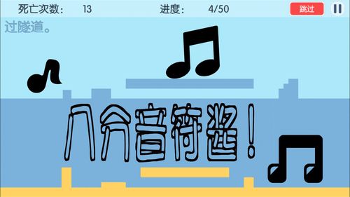 8分音符酱官方最新版本更新内容经典版无广告截图