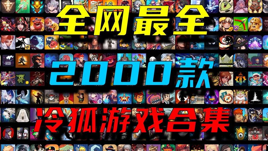 冷狐版游戏合集游戏缩略图