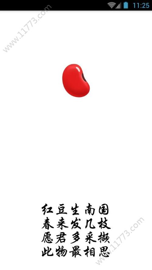 红豆多功能辅助地铁逃生正版截图