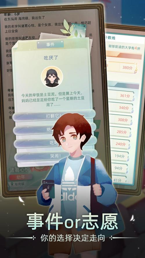 第二人生破解版最新版本去广告截图