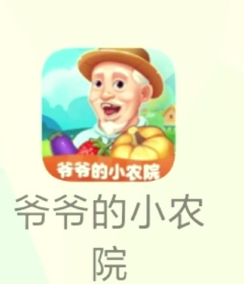 爷爷的小农院钱包在哪里截图