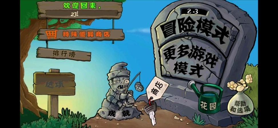 植物大战僵尸亚马逊版修改器抢先版移动端截图