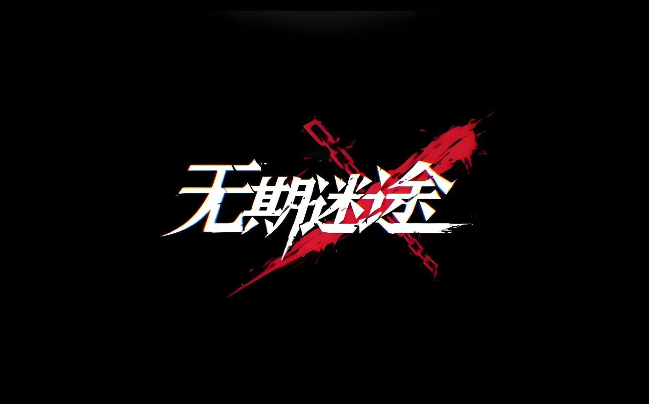 无期迷途资源解锁版自瞄修改器截图