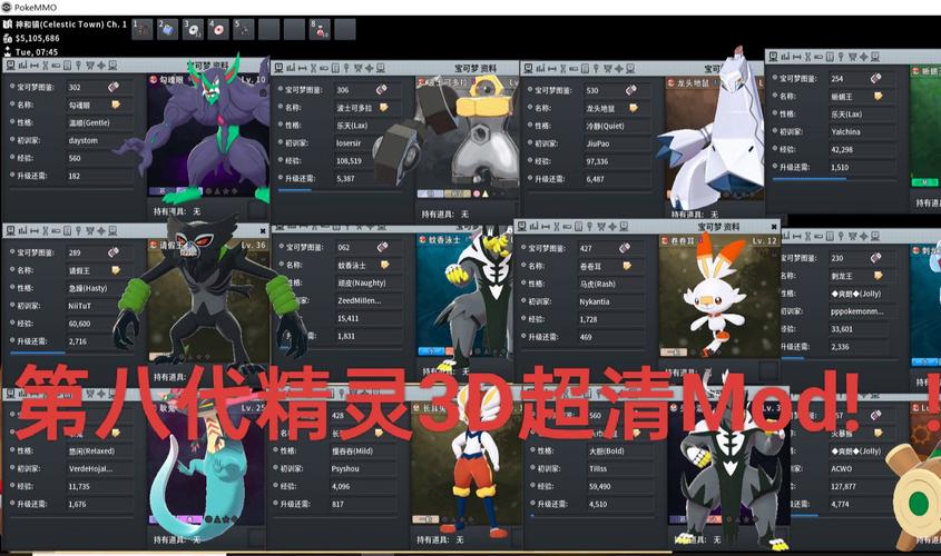 pokemmo全部mod破解版无限体力截图
