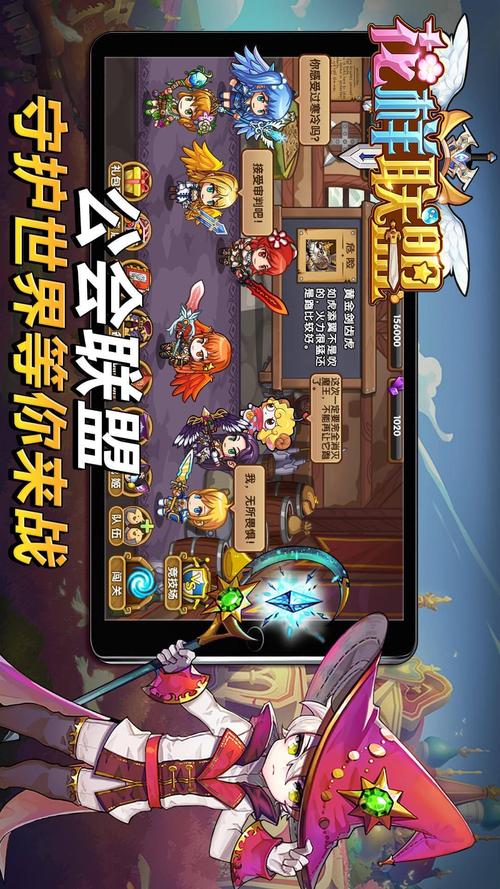 花样联盟破解版并安装截图
