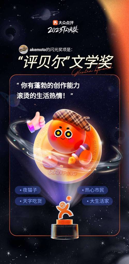 拔草奖励属性 小说截图